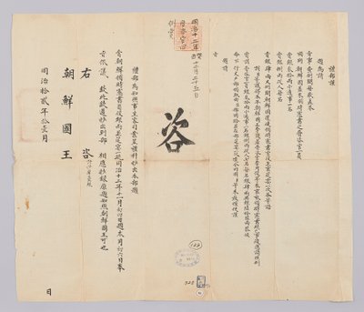 Koreaans: Oudere generatie 10 jaar door (청국)예부(발급)